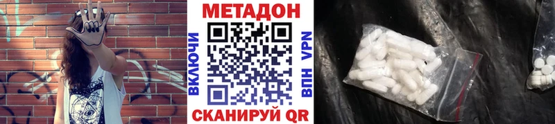 МЕТАДОН methadone  Сортавала 